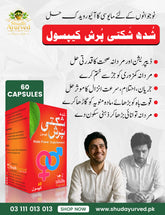 Shudh Shakti Purash Capsules شدھ شکتی پُرش کیپسول